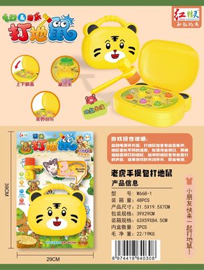 Electric music portable tiger whacking mouse electric toy