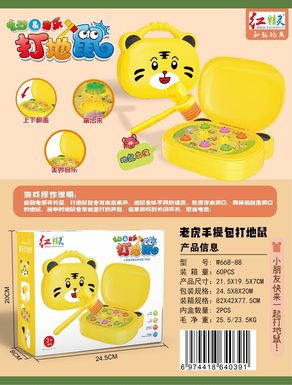 Xiaohu handbag box, electric music, whack a mouse, electric toys