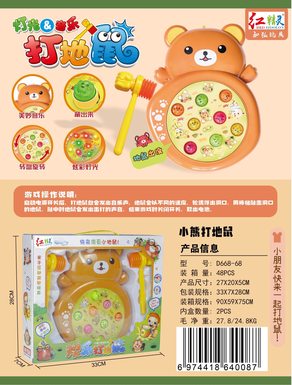 Bear light rotating whack mouse electric toy