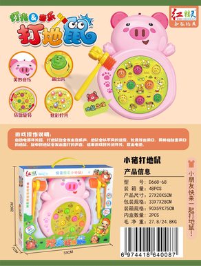 New pig light rotating whacking a mouse electric toy