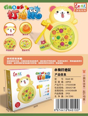 Angel bear, music, lighting, rotating electric toys, hamsters.