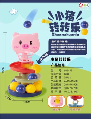 Pig Zhuanle
