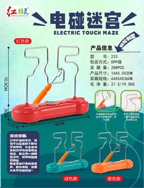 electric maze