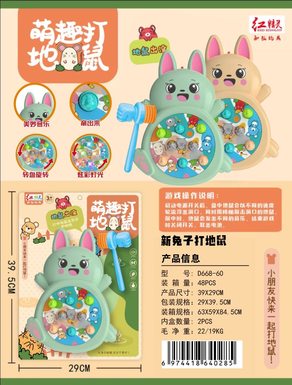 The new rabbit electric music whirling hamster