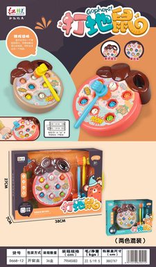 Oranges, hamsters, electric toys, puzzle games, electric toys.