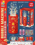 烟花泡泡机爆款
