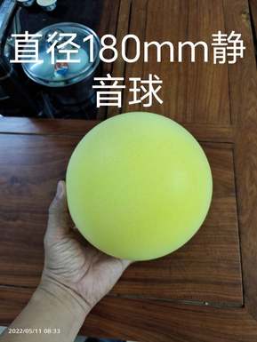 Silent ball