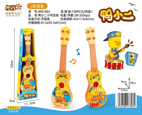 Ya Xiaoer trumpet guitar