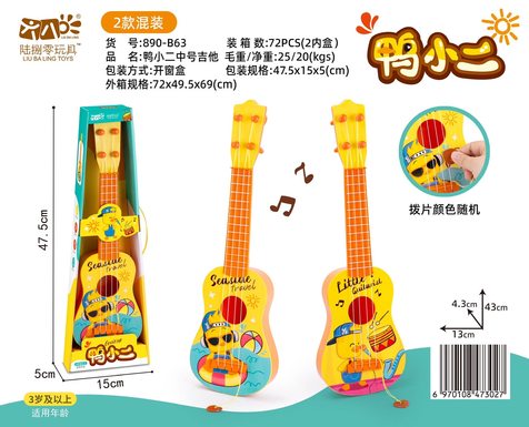 Ya Xiaoer medium guitar