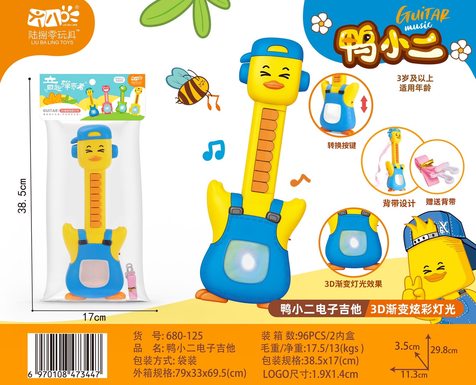 Ya Xiaoer Electronic Guitar