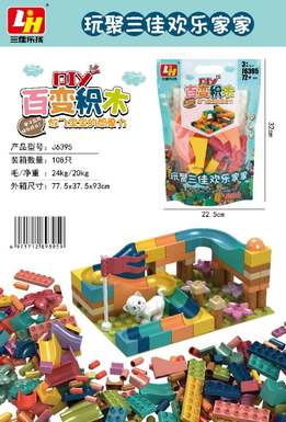 72 building blocks in handheld candy bags