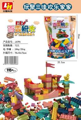115 building blocks in handheld candy bags