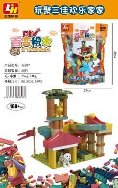 160 bricks, portable candy bag bricks