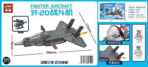 409 assembled model fighter building block toys
