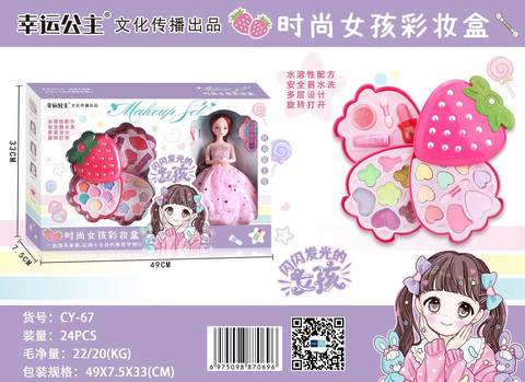 Lucky Princess Strawberry Makeup House Toys