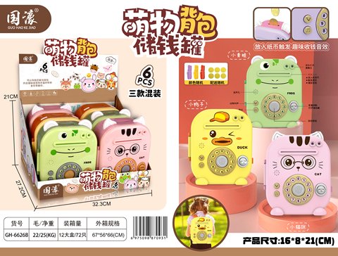 Display box, piggy bank (three mixed packages)