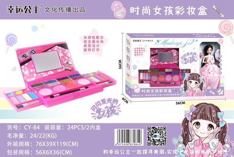 Lucky Princess (notebook children's makeup) Barbie doll toy