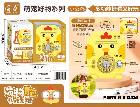 Cute thing backpack piggy bank novel toy