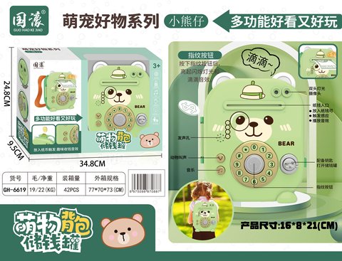 Cute backpack, piggy bank, novel toy code box, electric