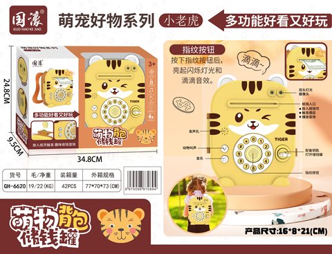 Cute thing backpack piggy bank novel toy