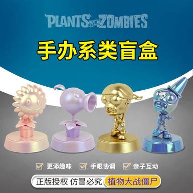 Plants vs. zombies authorized to produce high-quality products by hand