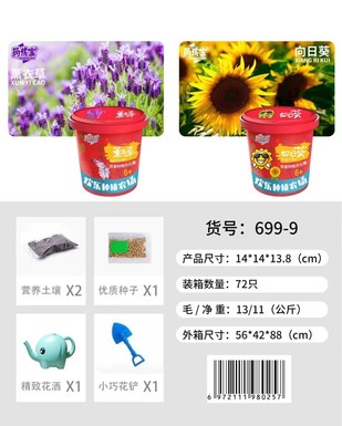 Lavender sunflower scientific and educational planting toys educational toys