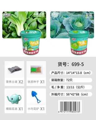 Milk cabbage cabbage scientific and educational planting toys educational toys