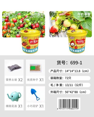 Milk strawberry mini tomato scientific education planting toys educational toys