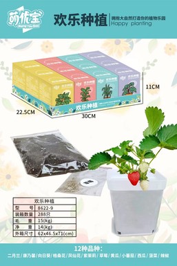 Happy Planting