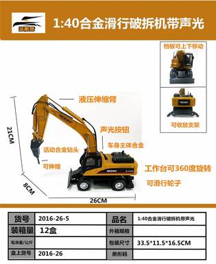 1:40 alloy large engineering sliding rig with sound and light music