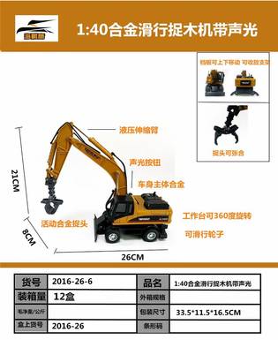 1:40 alloy large project sliding wood grabber with sound and light music