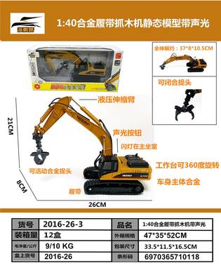 1:40 alloy large engineering crawler grabber with light and music