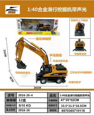 1:40 alloy large project sliding excavator with light and music