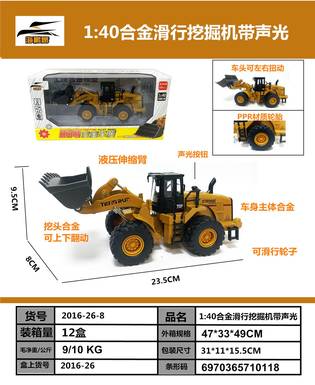1:40 alloy large engineering sliding forklift with lights and music