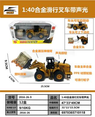 1:40 alloy large engineering sliding forklift with light and music