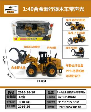 1:40 alloy large project sliding wooden grab cart with light and music
