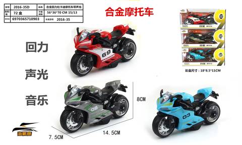 Alloy pullback Ducati motorcycle with light music alloy model