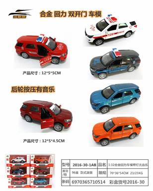 1-32 Pullback lighting and music door opening car model series