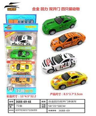 2023's latest double-door pullback animal cartoon alloy car strip