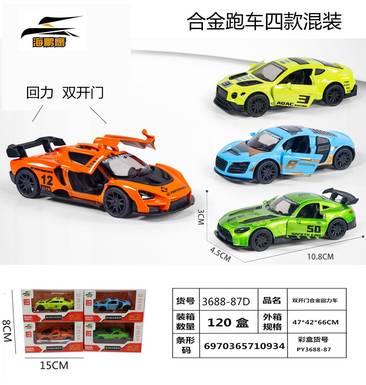 Four new alloy model toys mixed with 1-43 alloy sports car