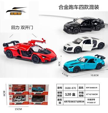The 2023 new 1-43 alloy car model pulls back and drives without electricity