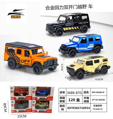 The door return force of the new 1-43 alloy car model in 2023 is not charged.