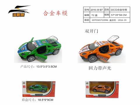 1-32 Alloy racing car opens the door and pulls back power. New alloy car model