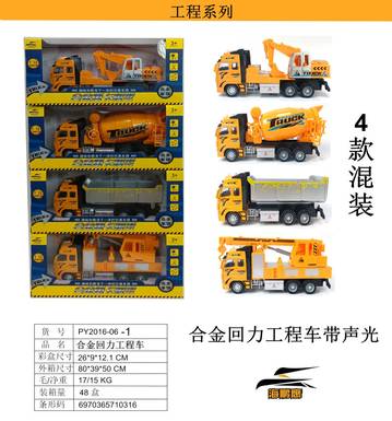 1:32 Alloy Pullback Car Model with Light and Music-Urban Alloy Toys