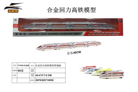 New alloy back force subway model alloy car toy