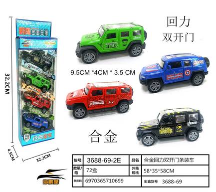 2023 new door-opening pullback alloy car strip series new products