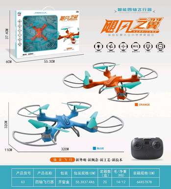 Fixed height-medium four-axis remote control aircraft toy remote control aircraft toy
