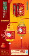 泡泡灯笼