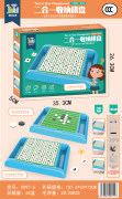 二合一收纳棋盘