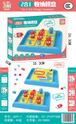 2盒1收纳棋盘